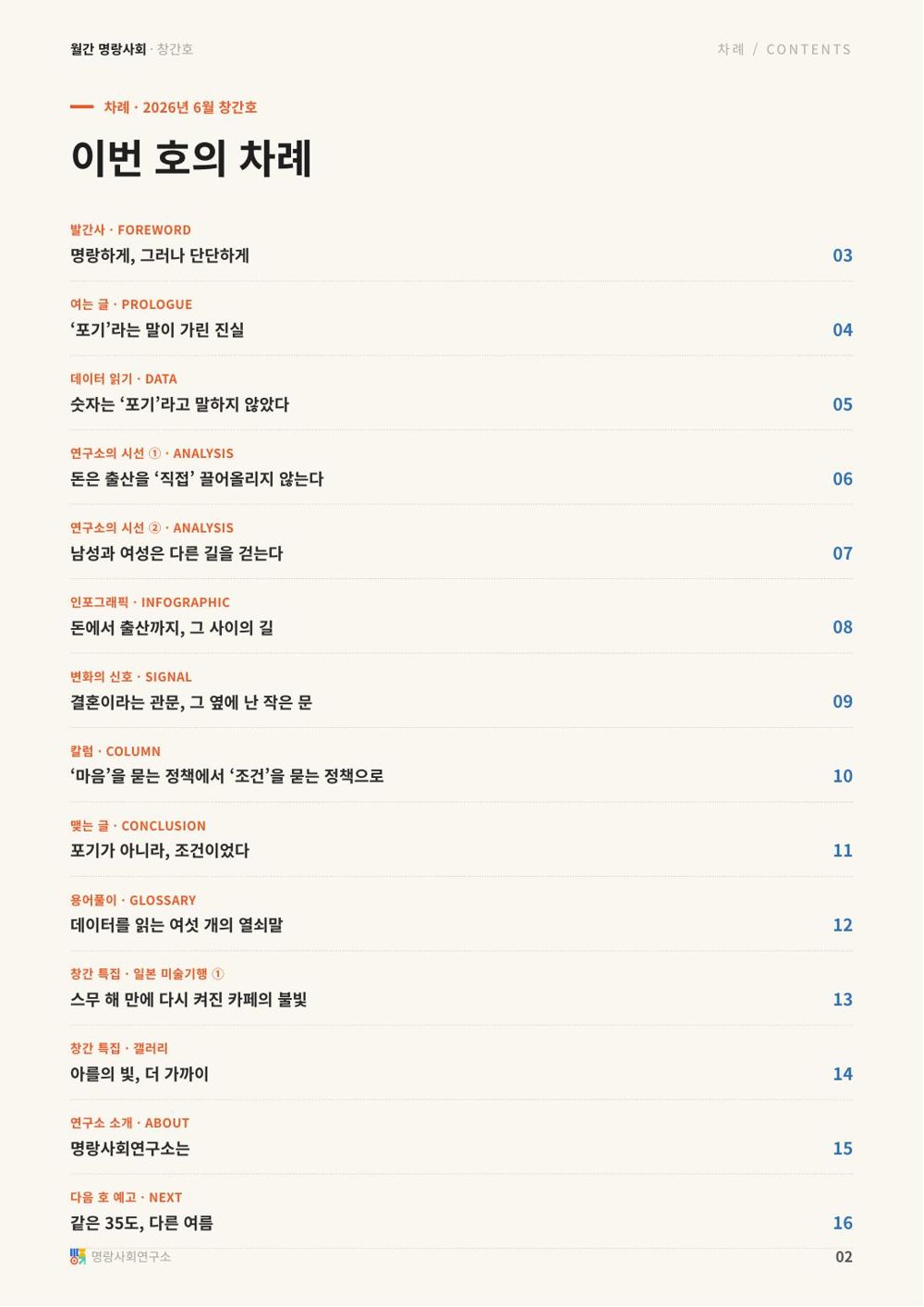 2면