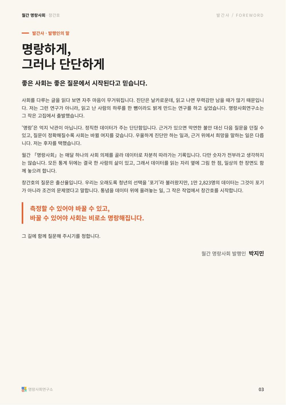 3면