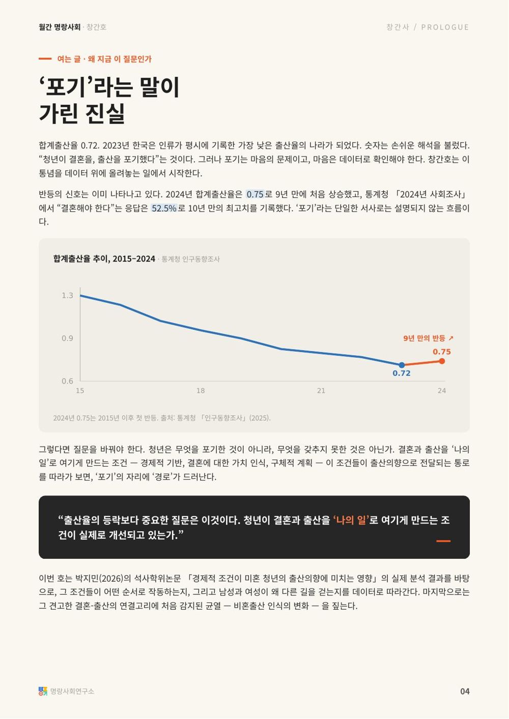 4면