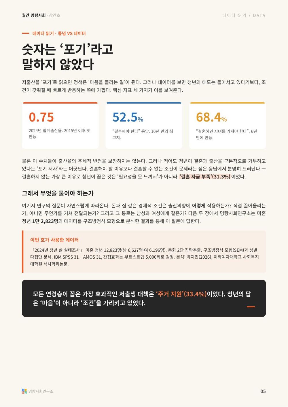 5면