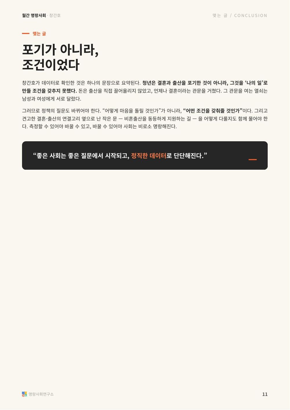 11면