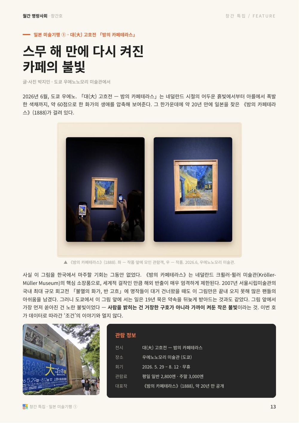 13면
