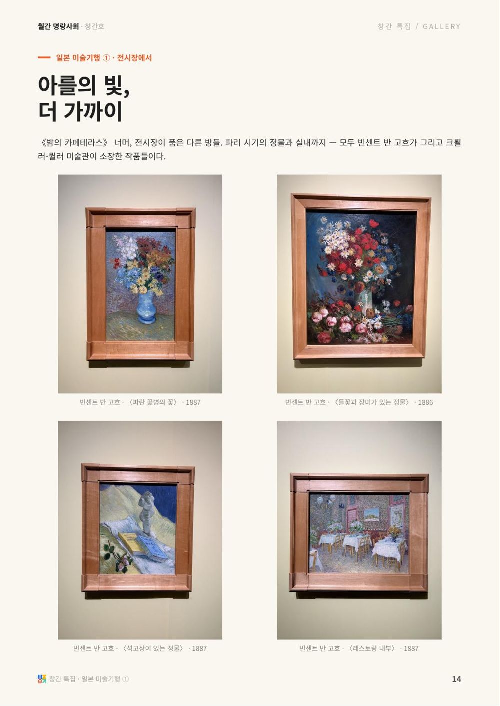 14면