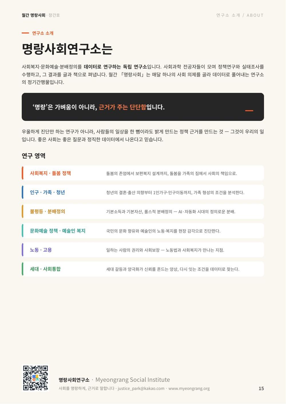 15면