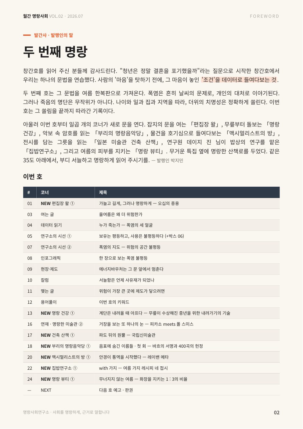 3면