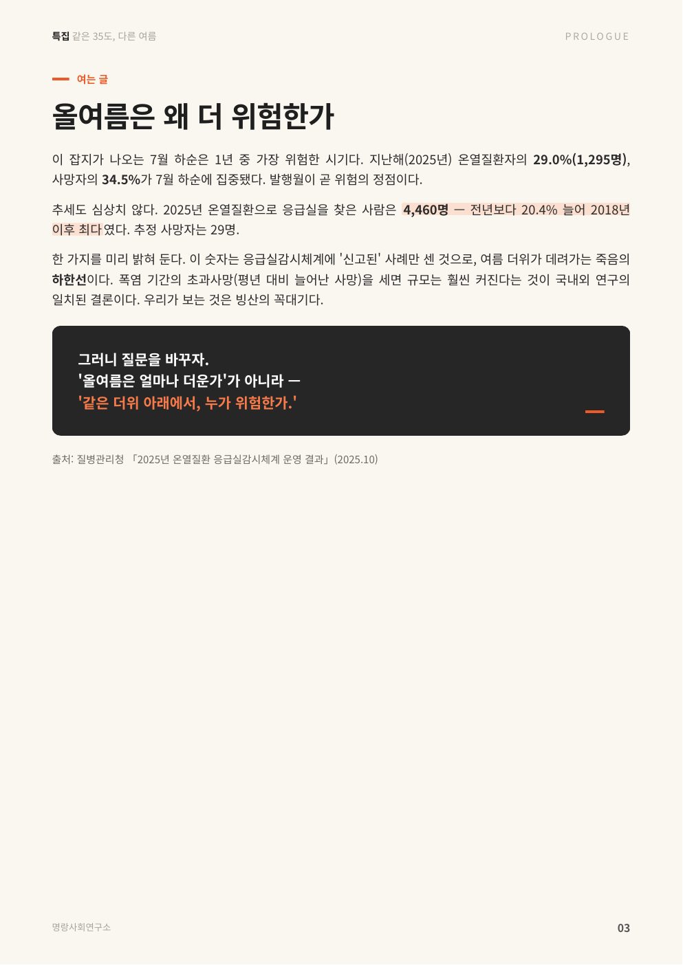 4면