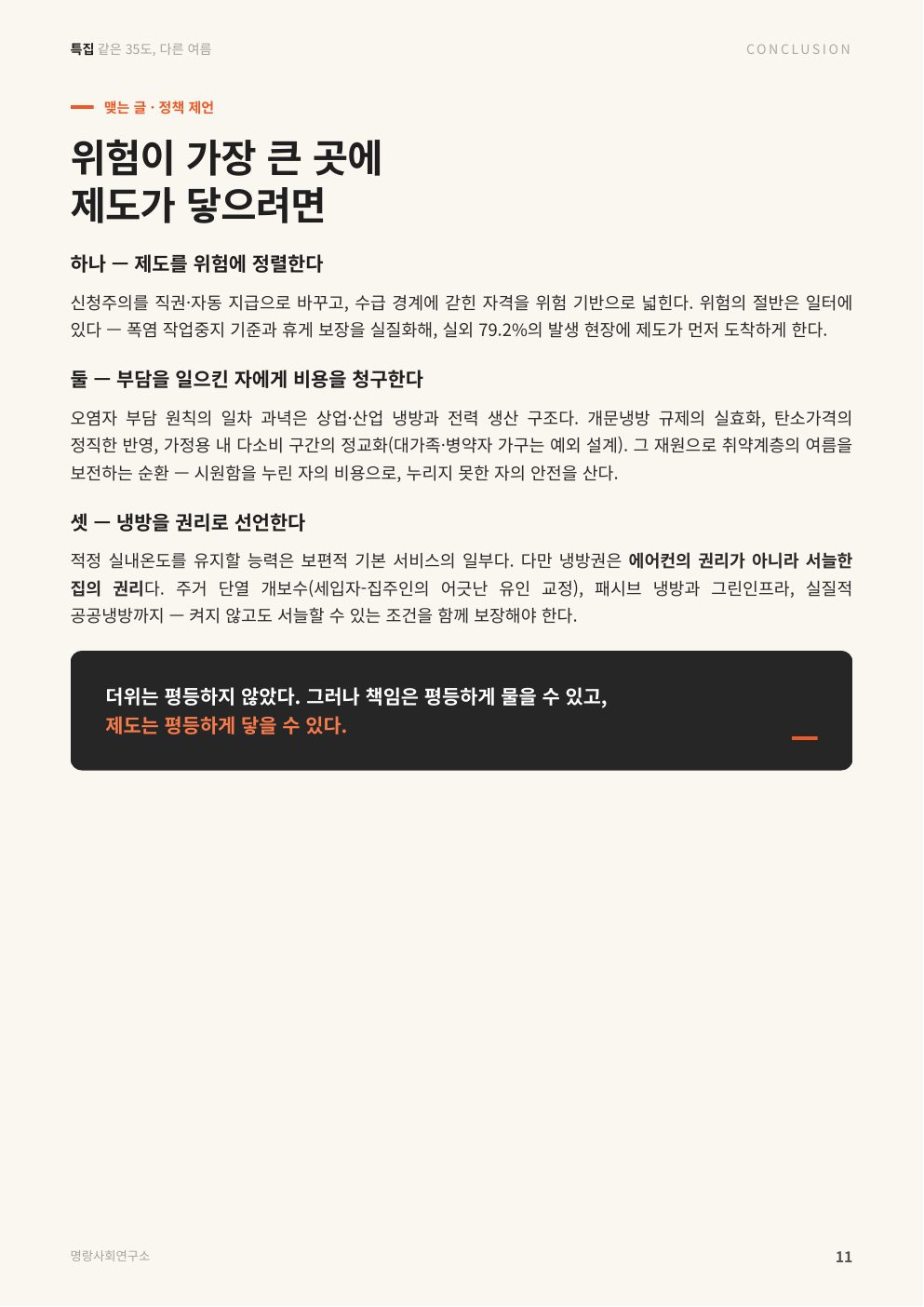 12면