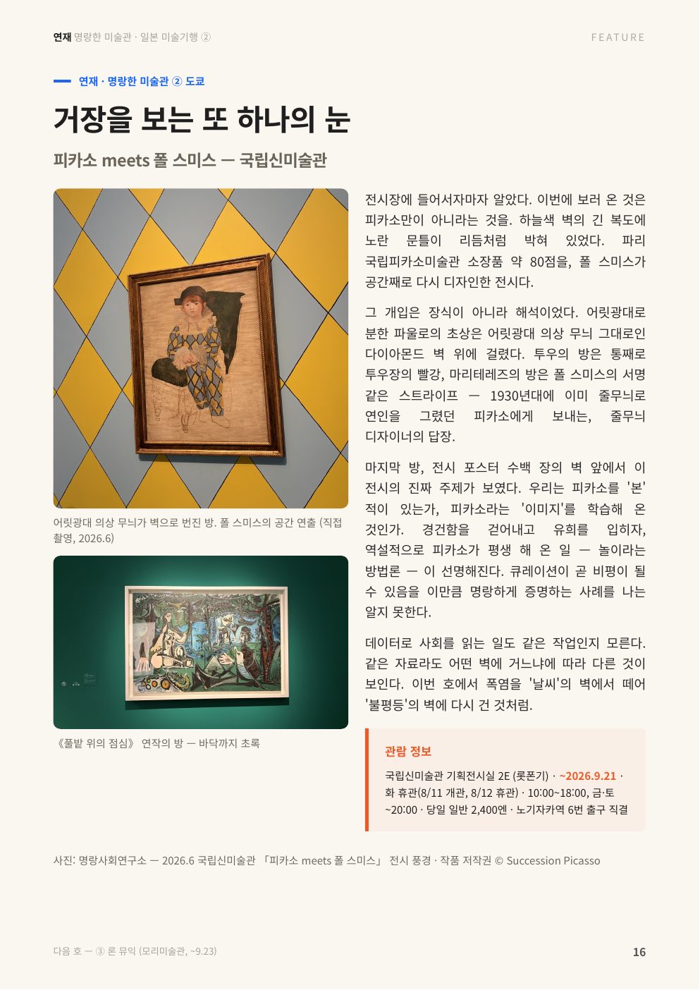 17면