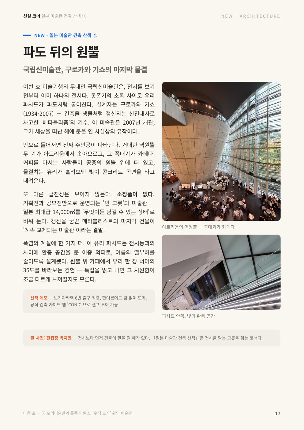 18면