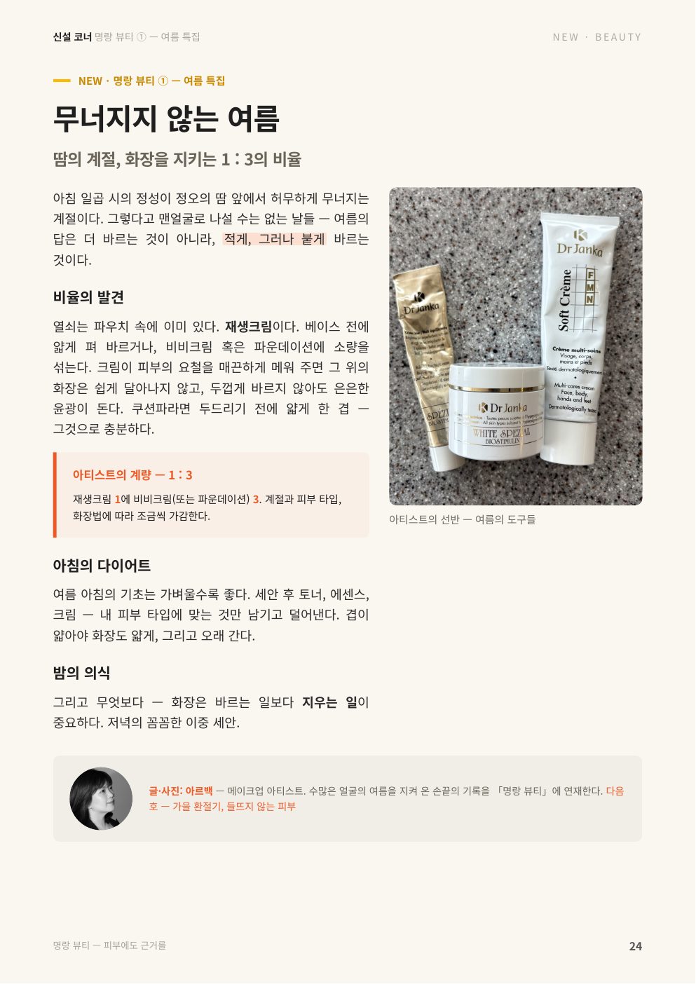 25면