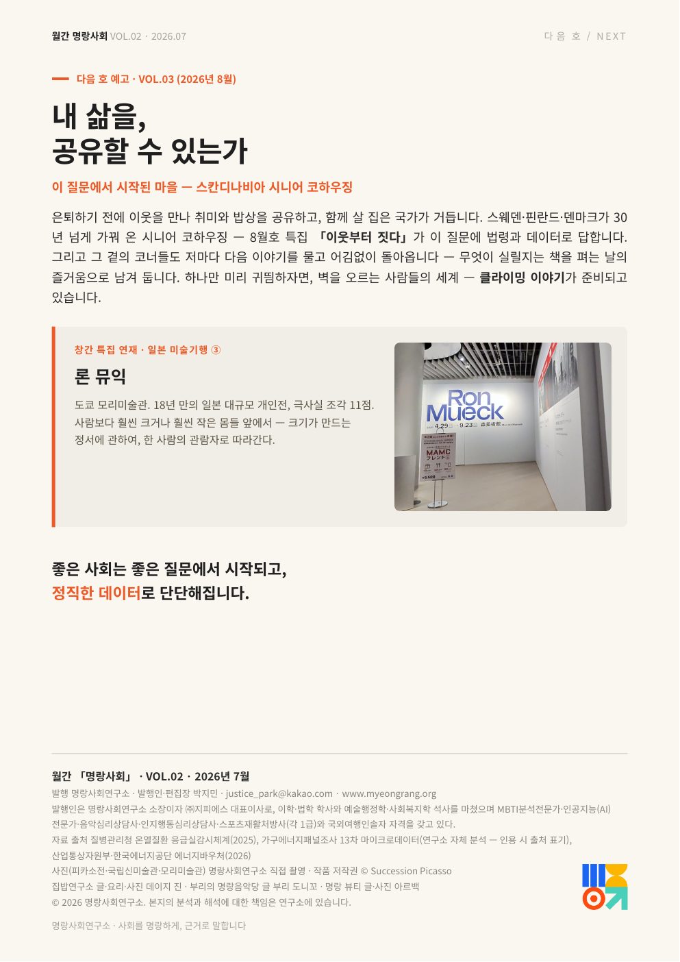 26면 — 다음 호 예고