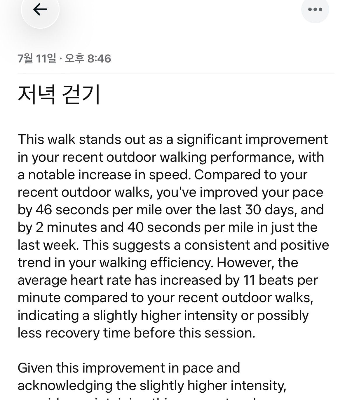 운동 리포트