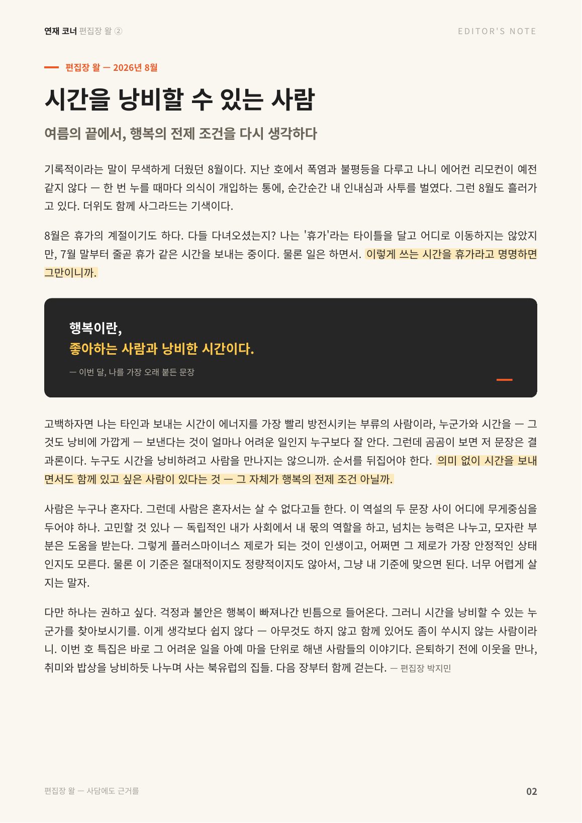 2면