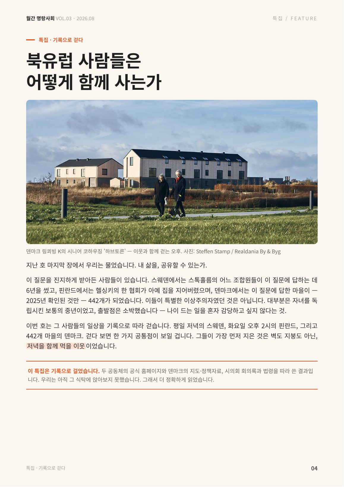 4면