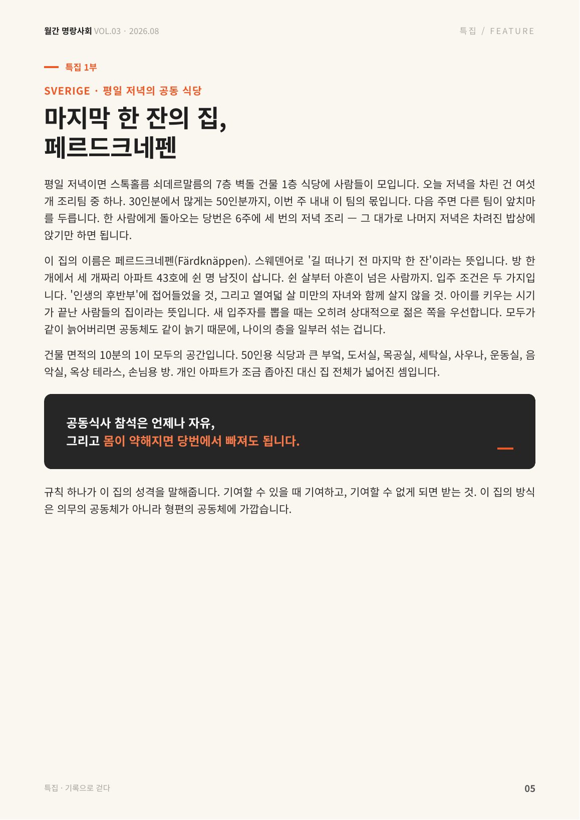 5면