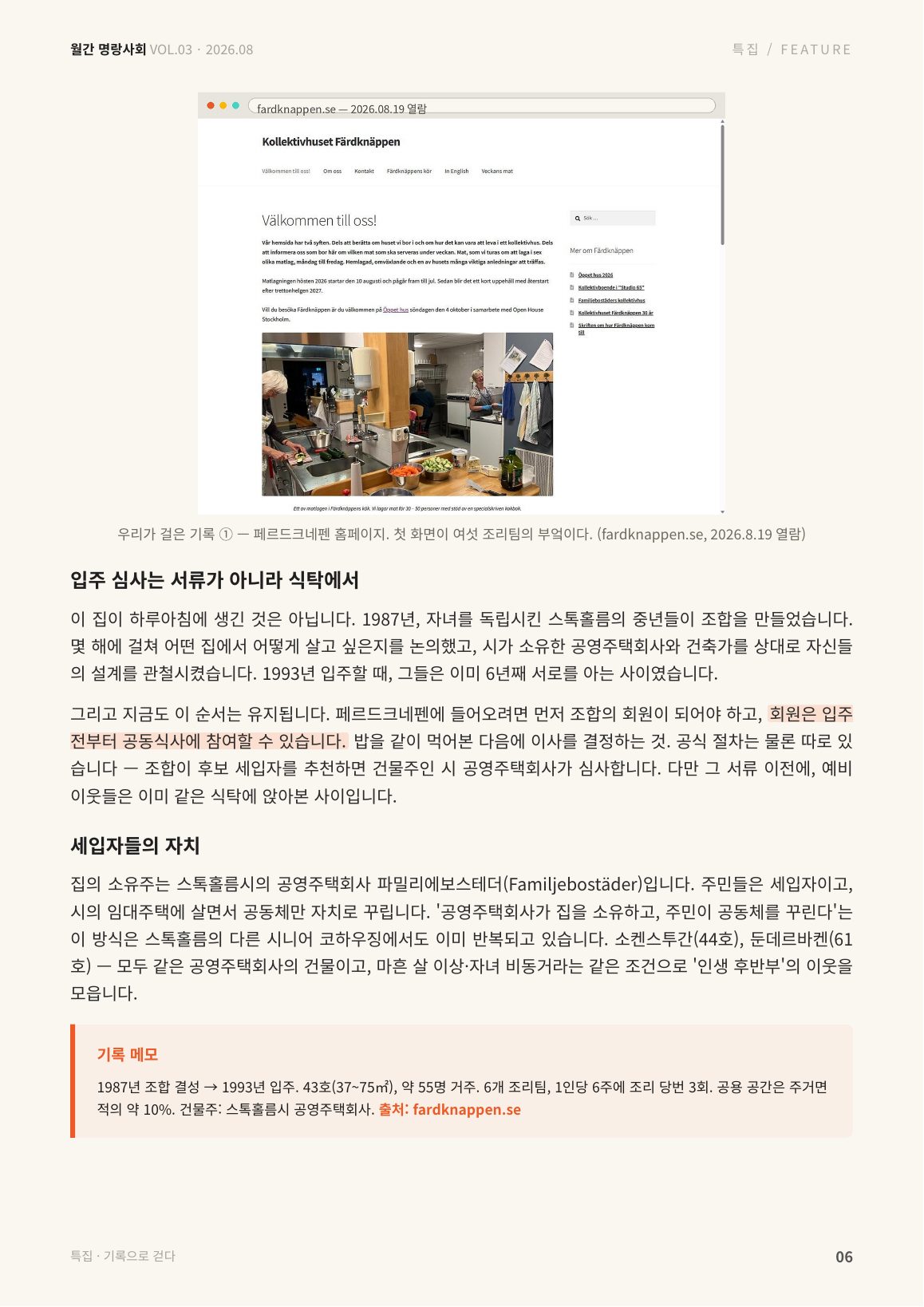 6면