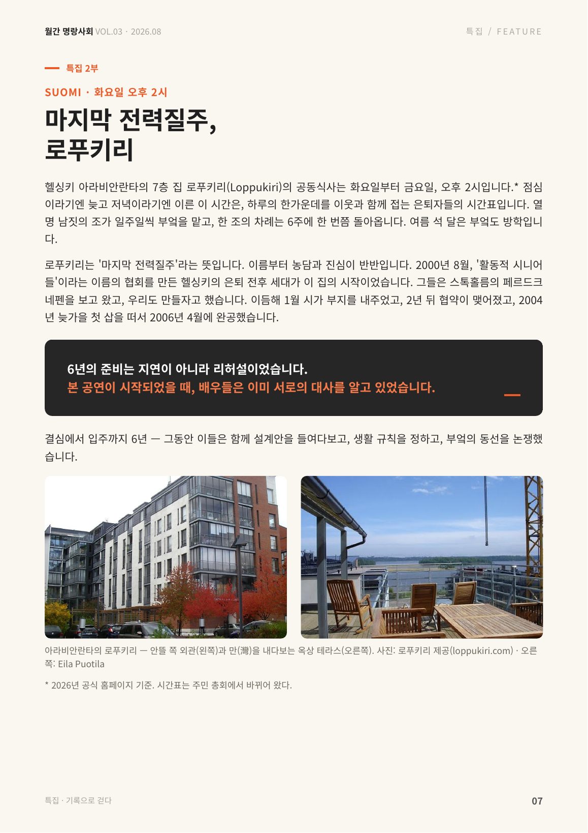7면