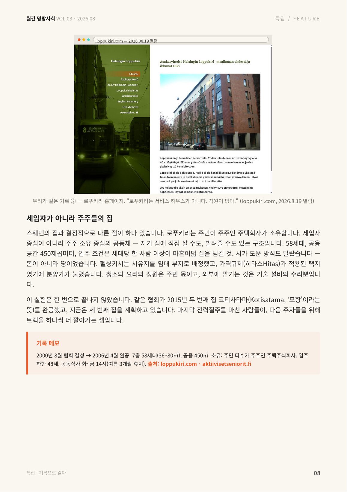 8면