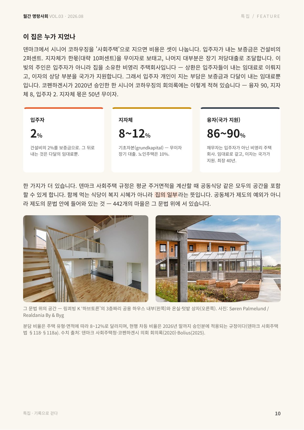 10면