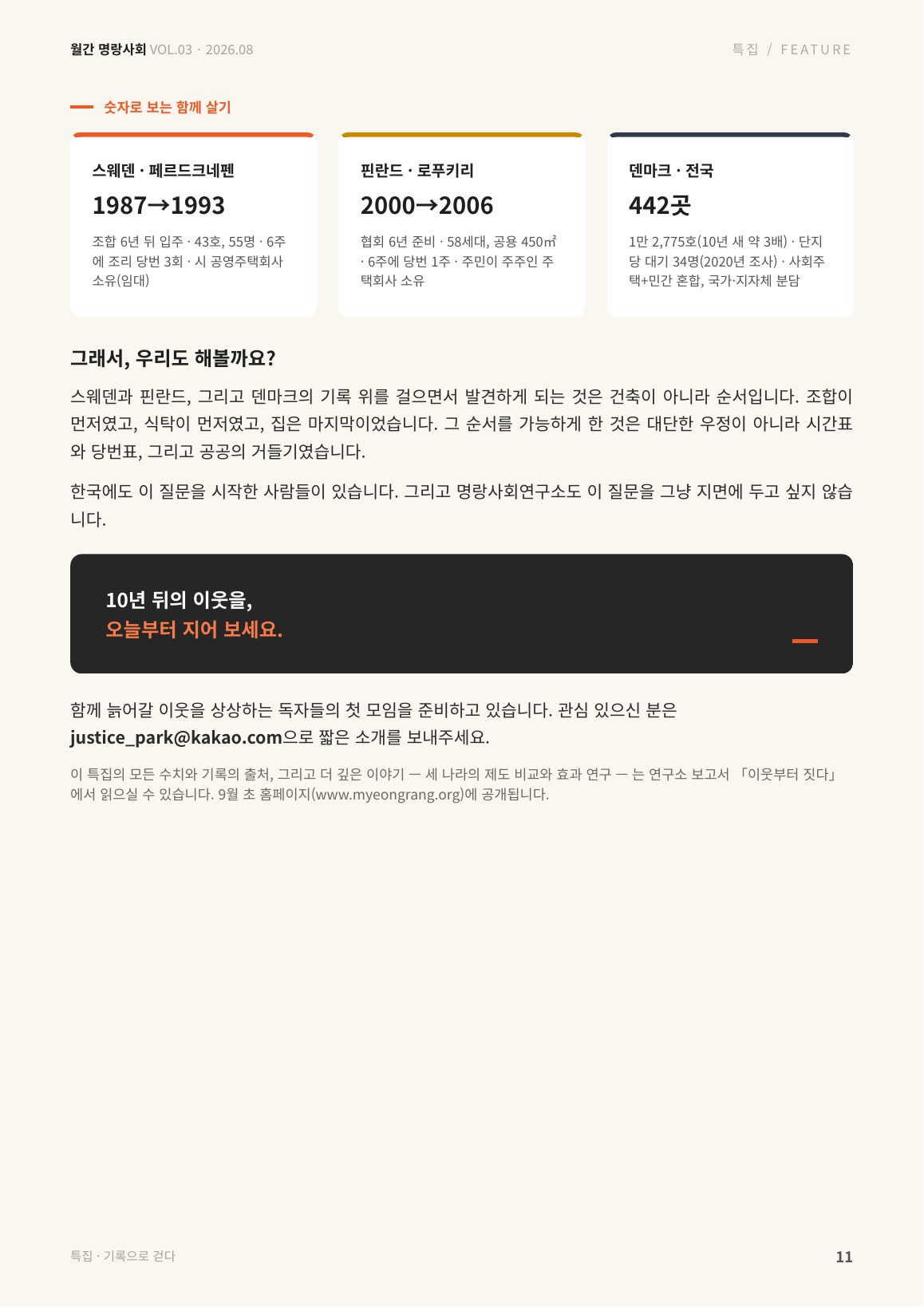 11면