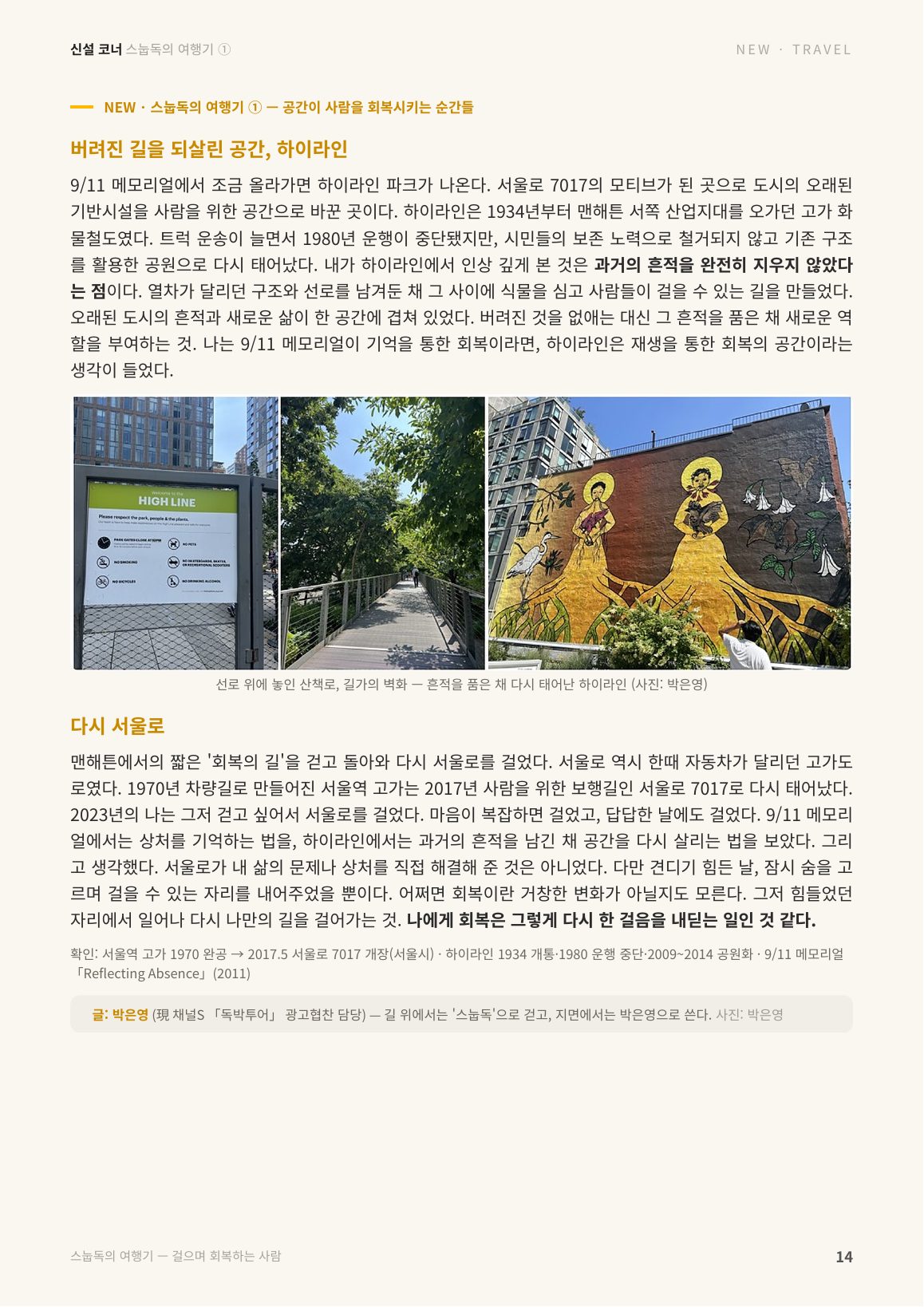 14면