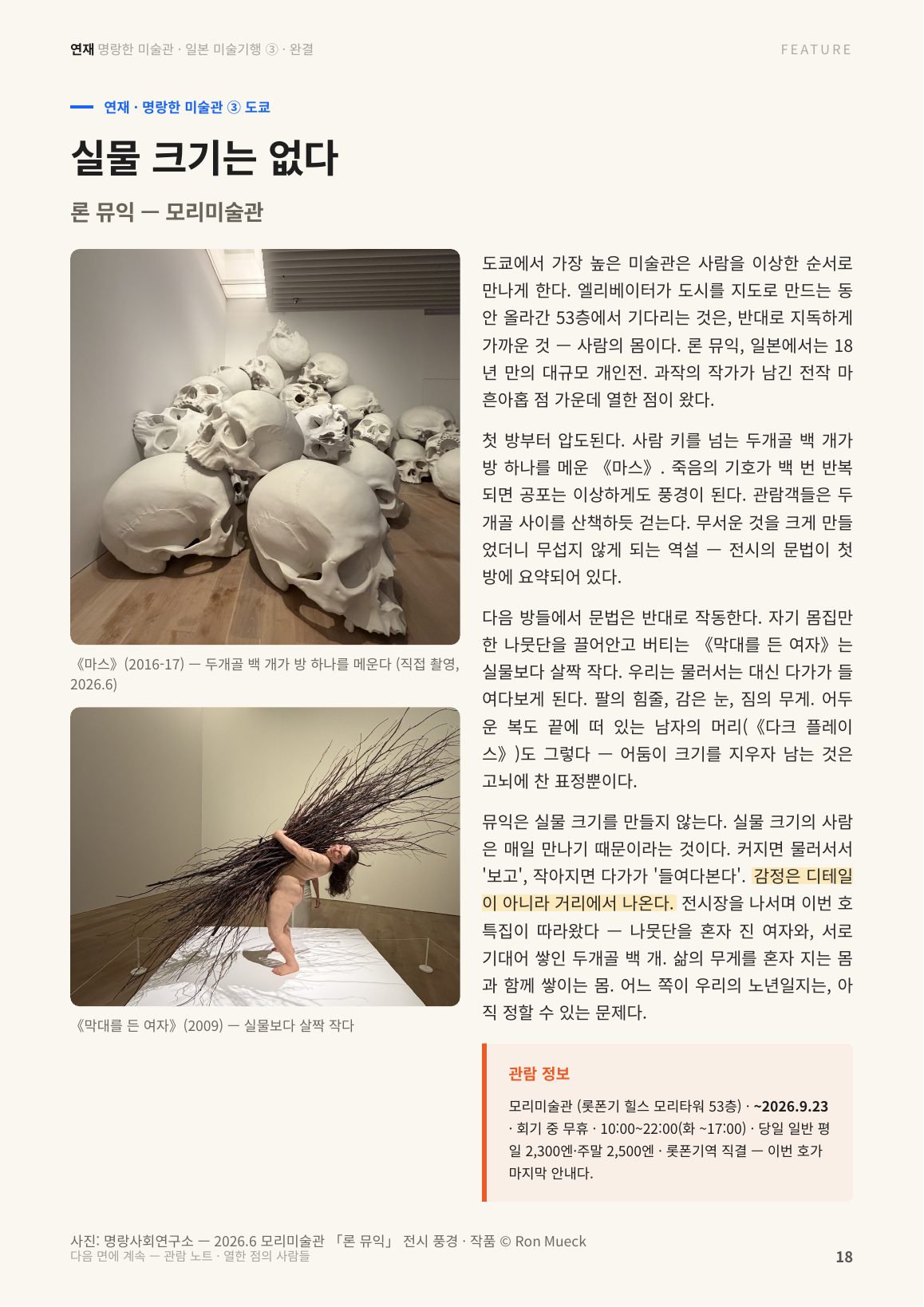 18면