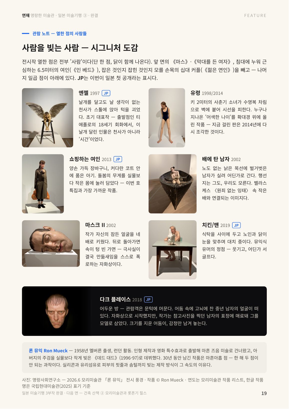 19면