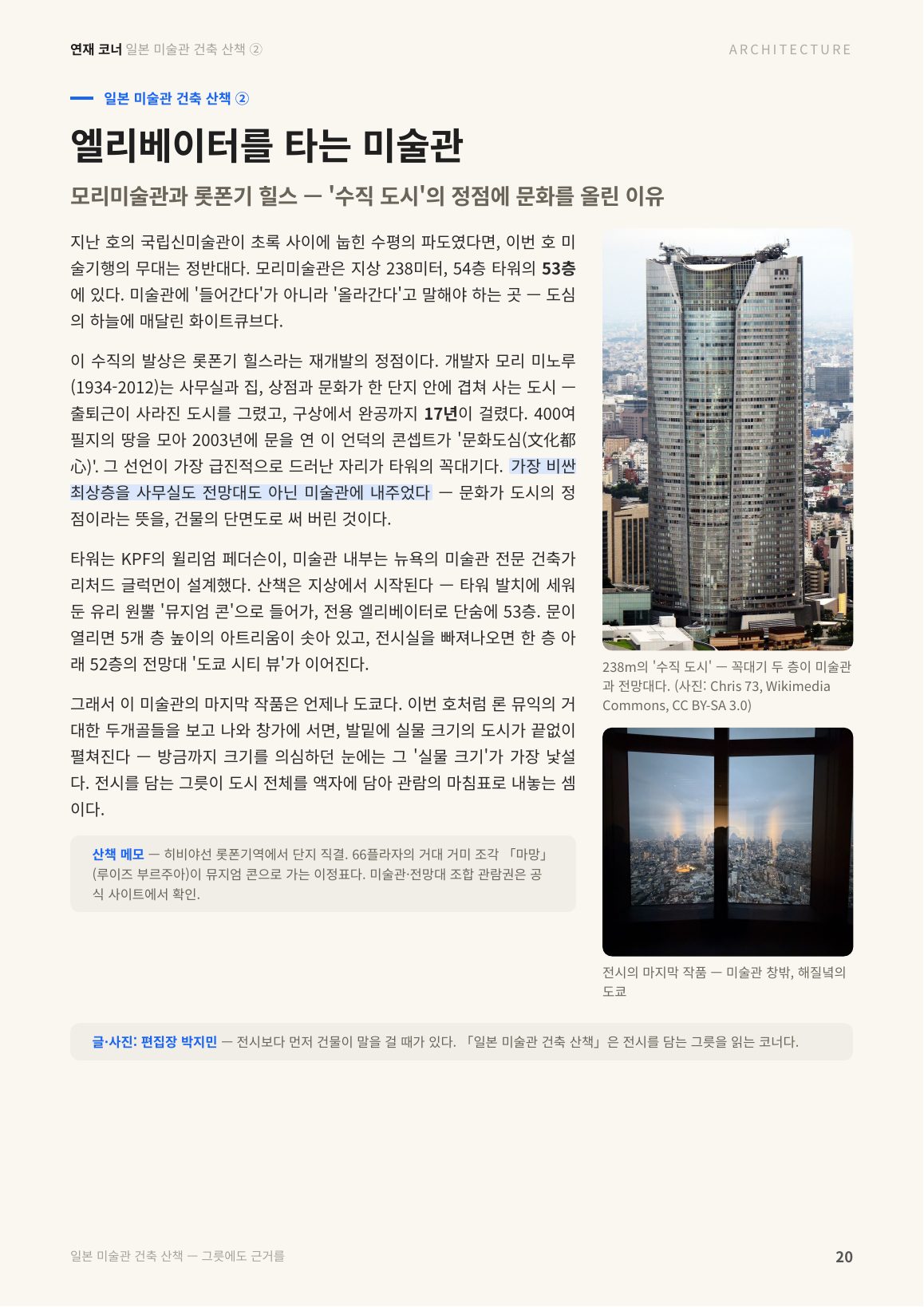 20면