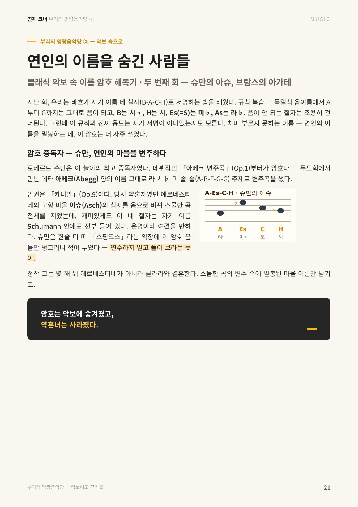 21면