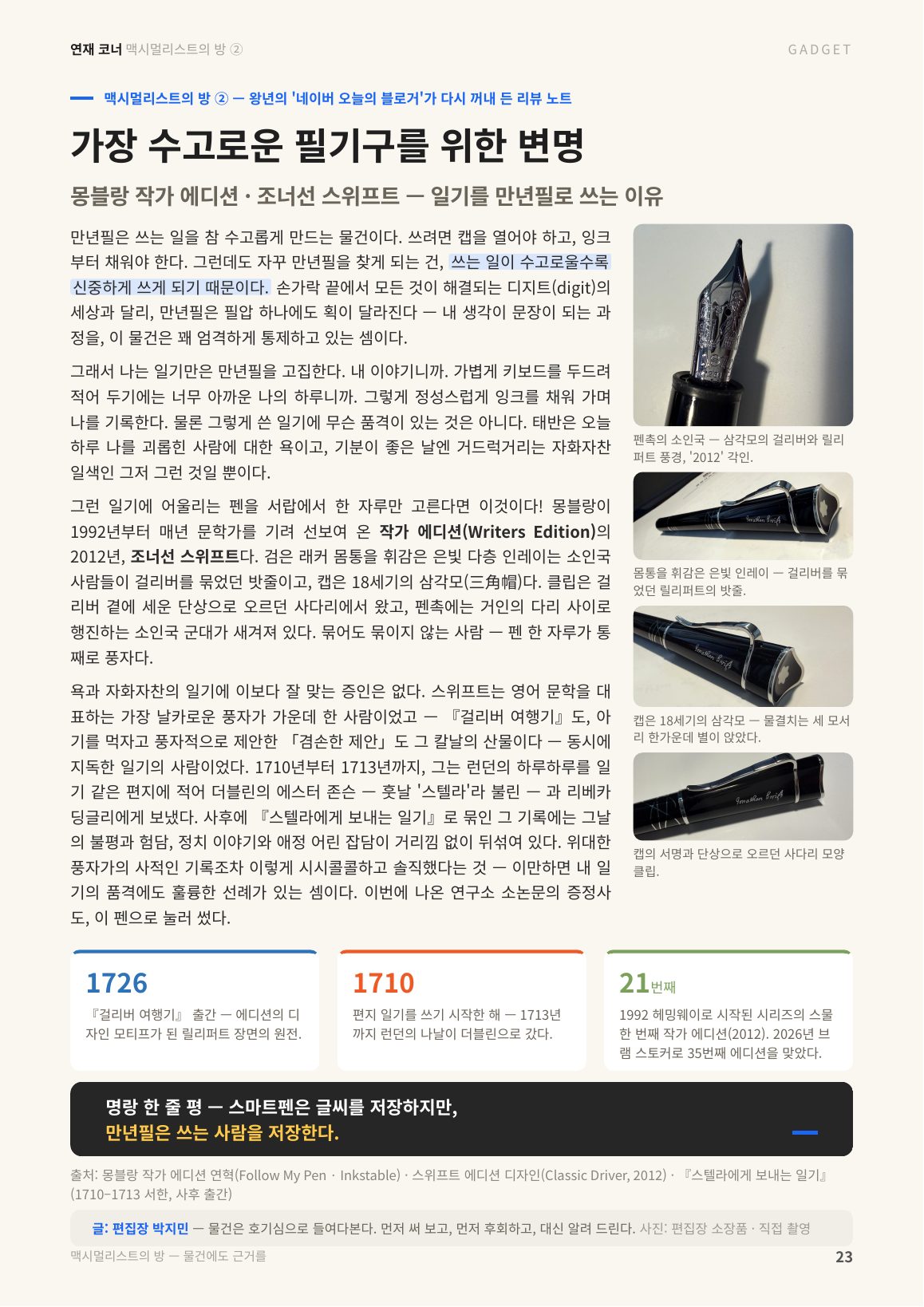 23면