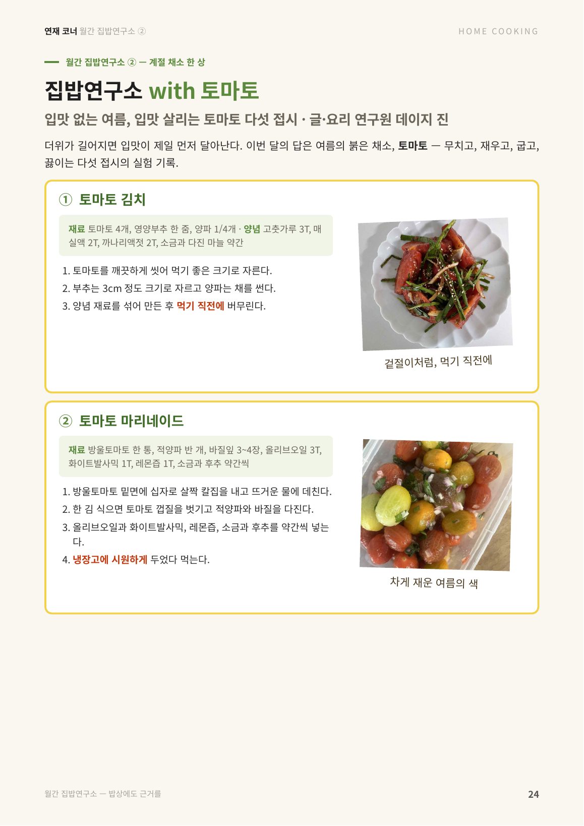24면