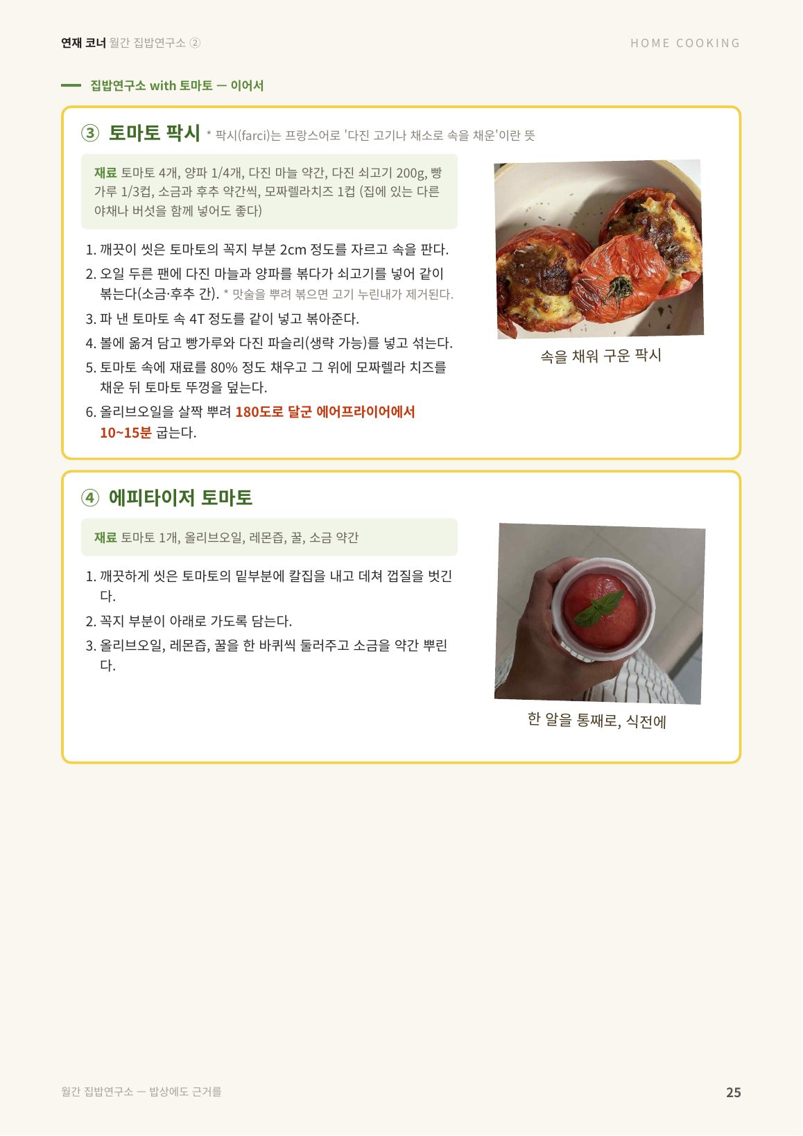 25면