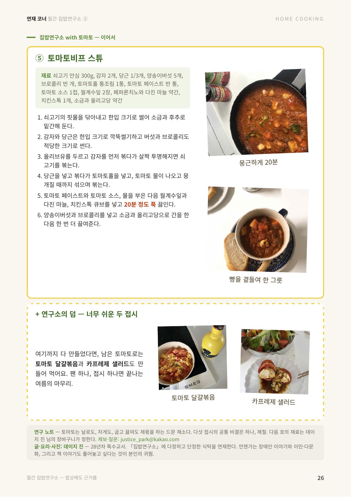 26면