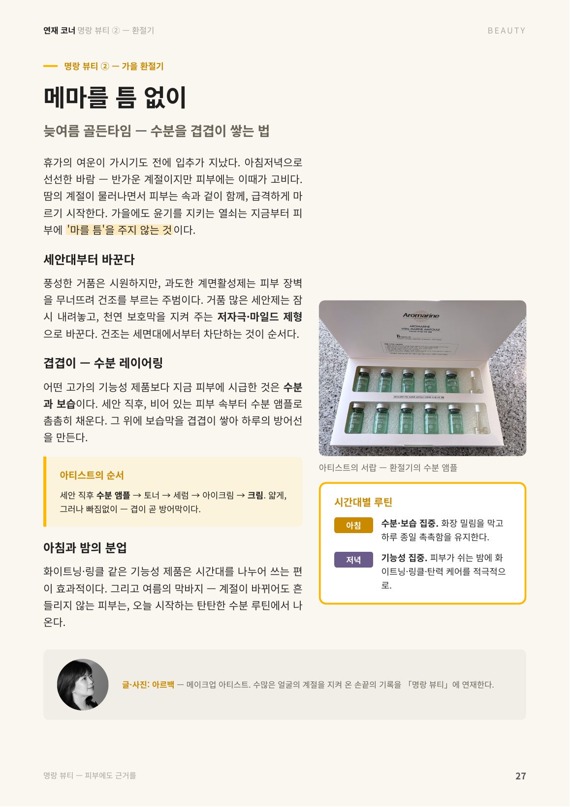 27면
