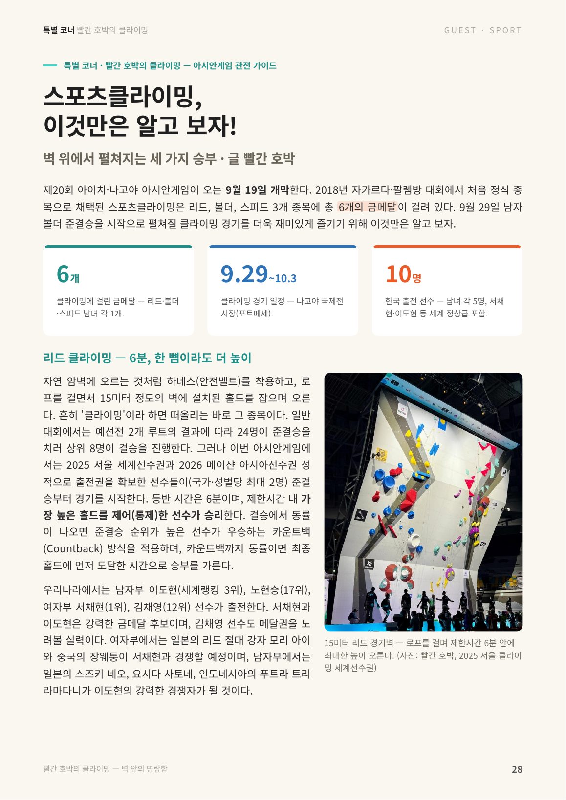 28면