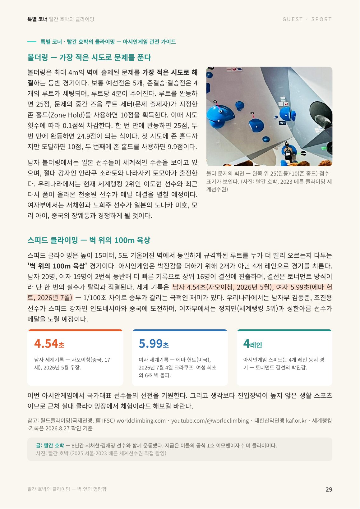 29면