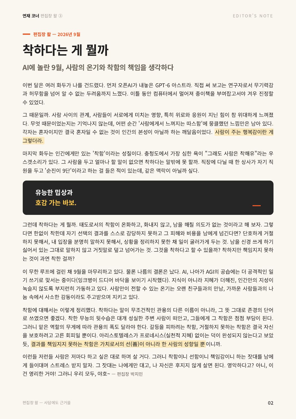 2면
