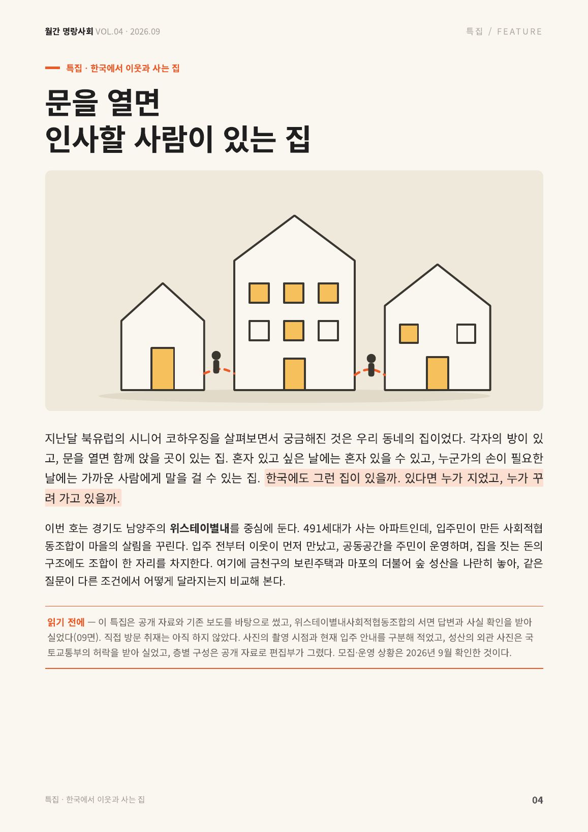 4면