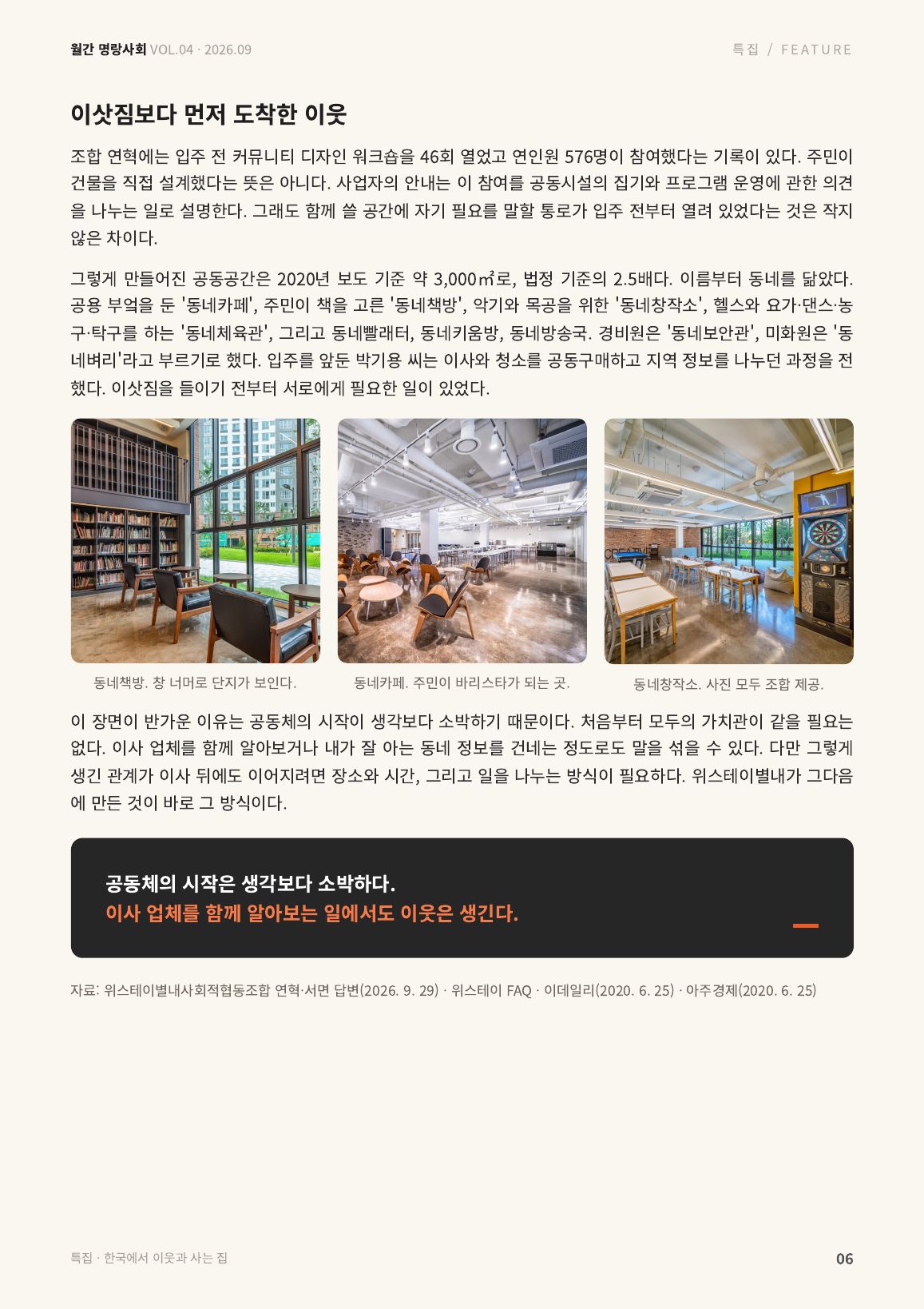 6면