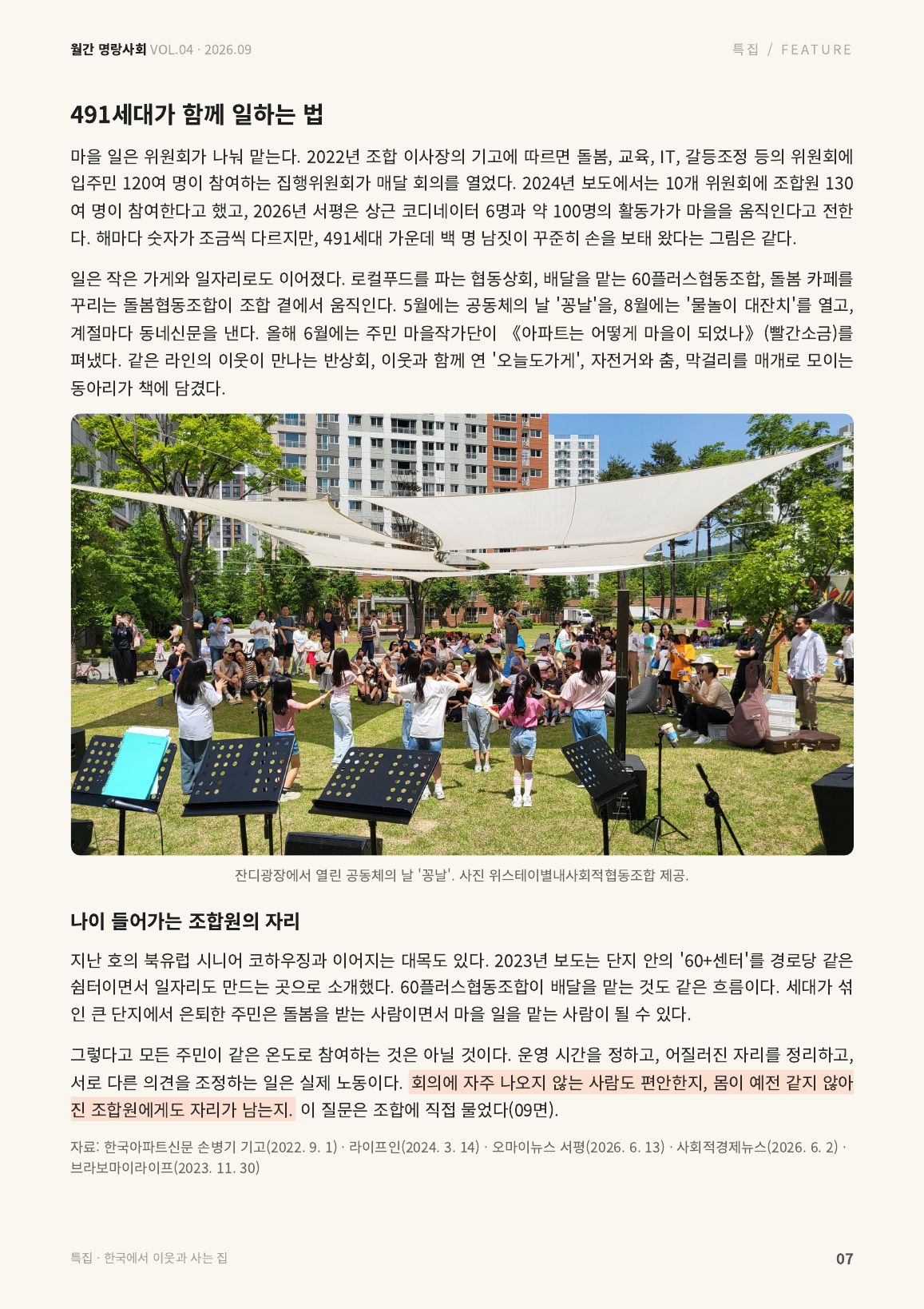 7면