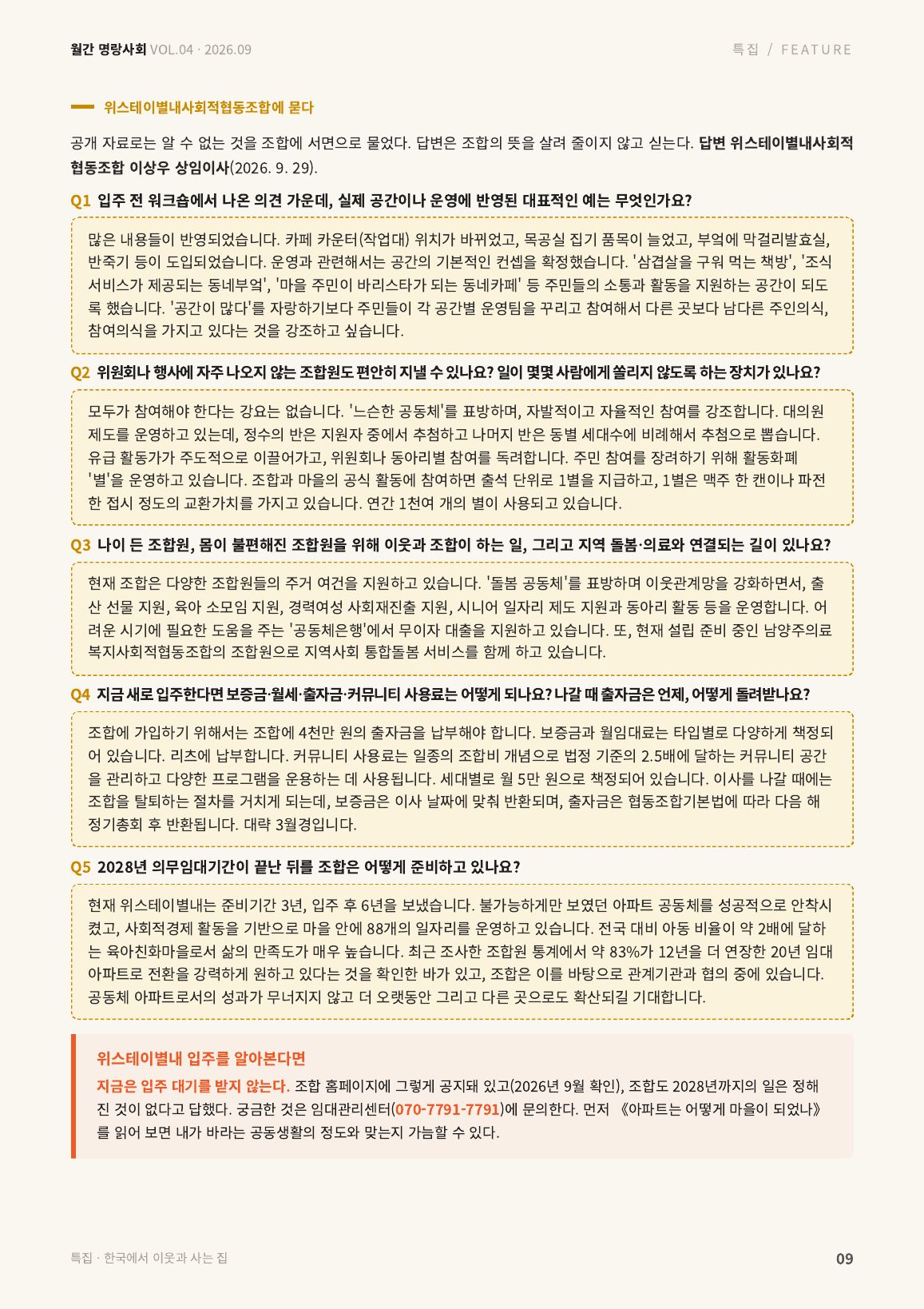 9면