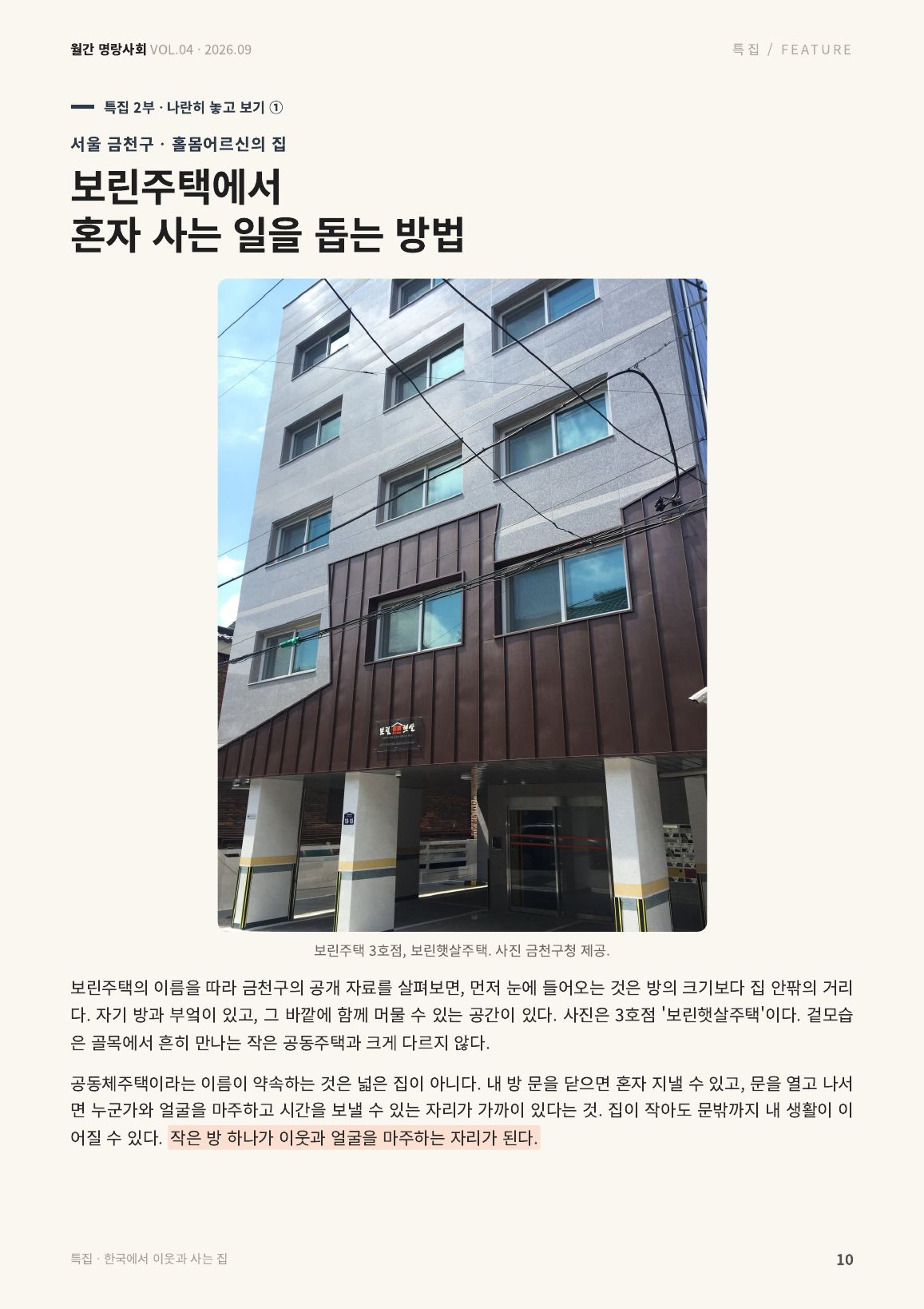 10면