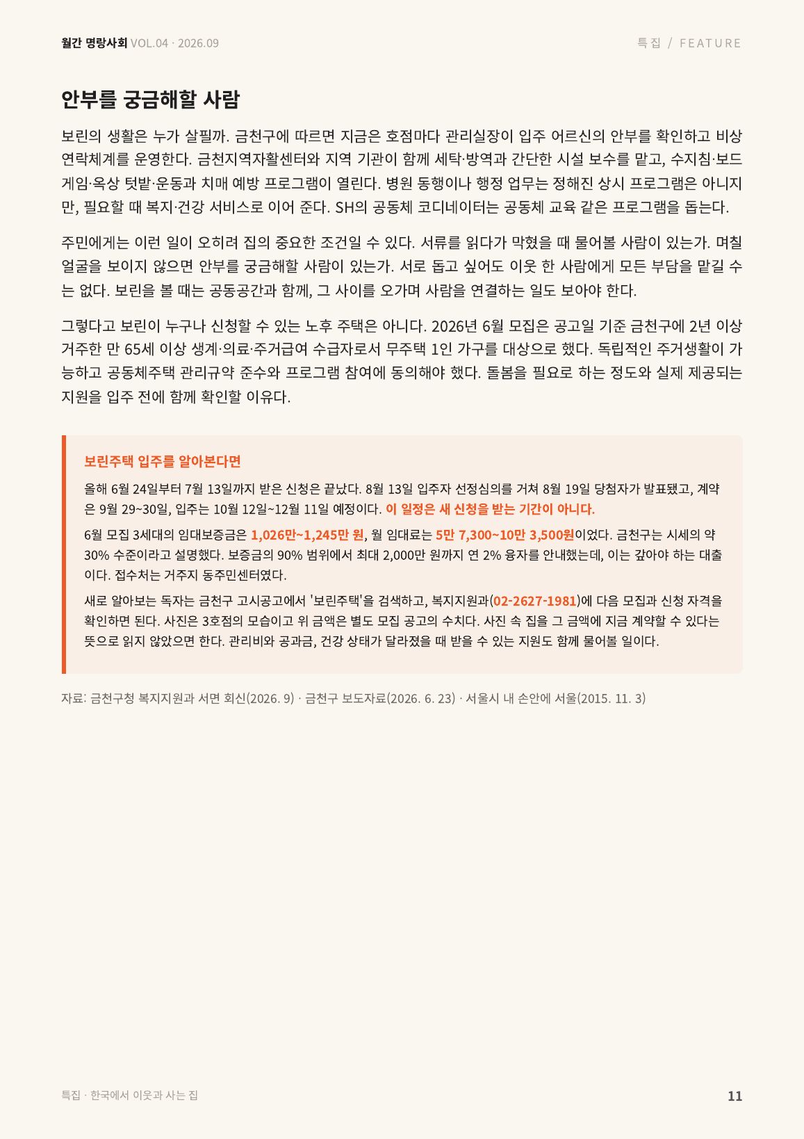 11면