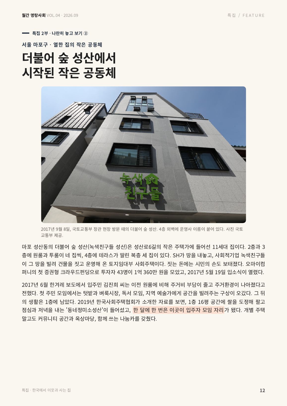 12면