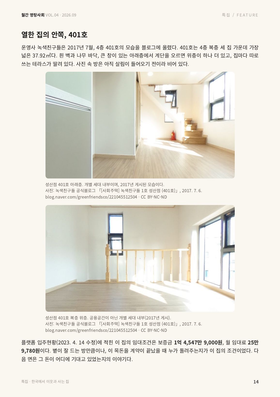 14면