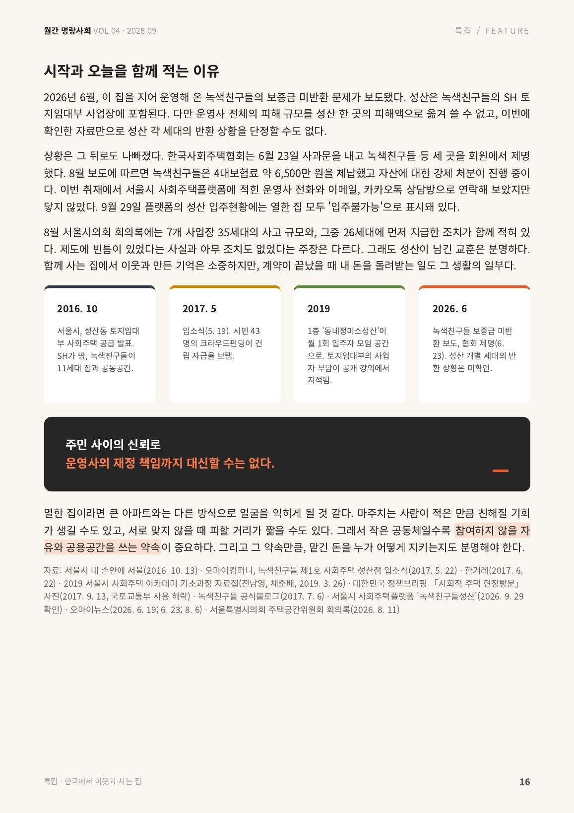 16면