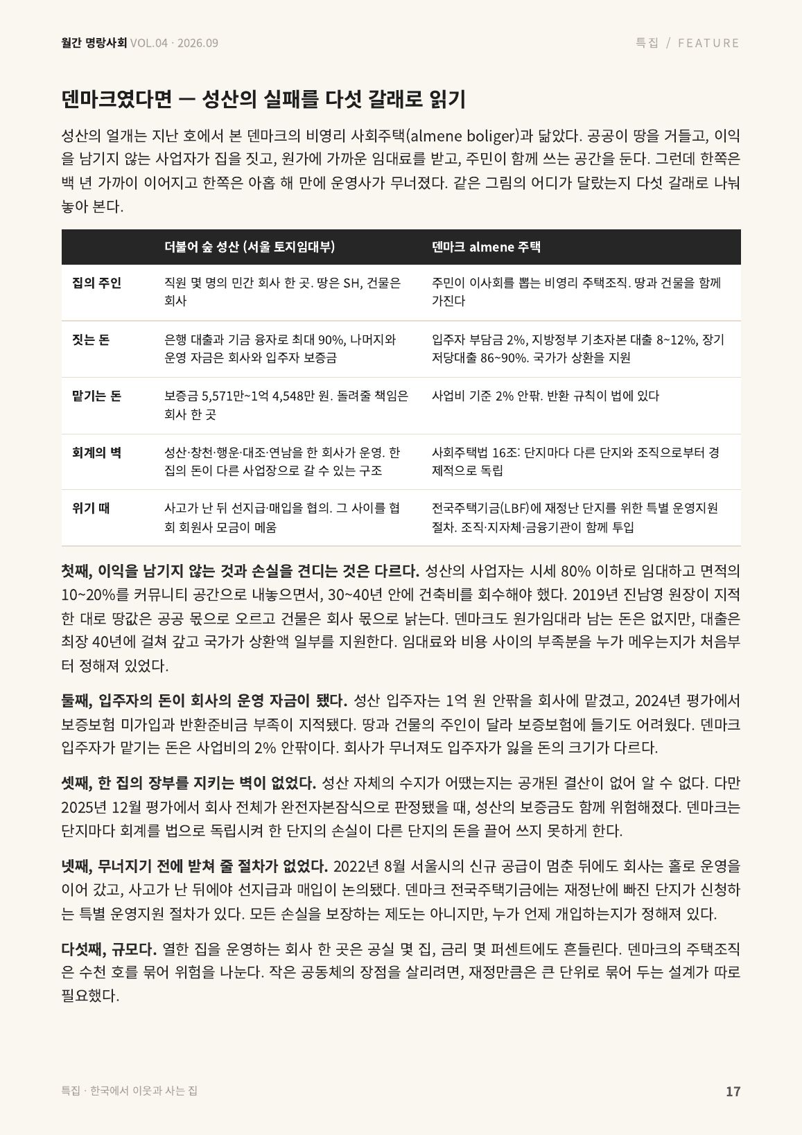 17면