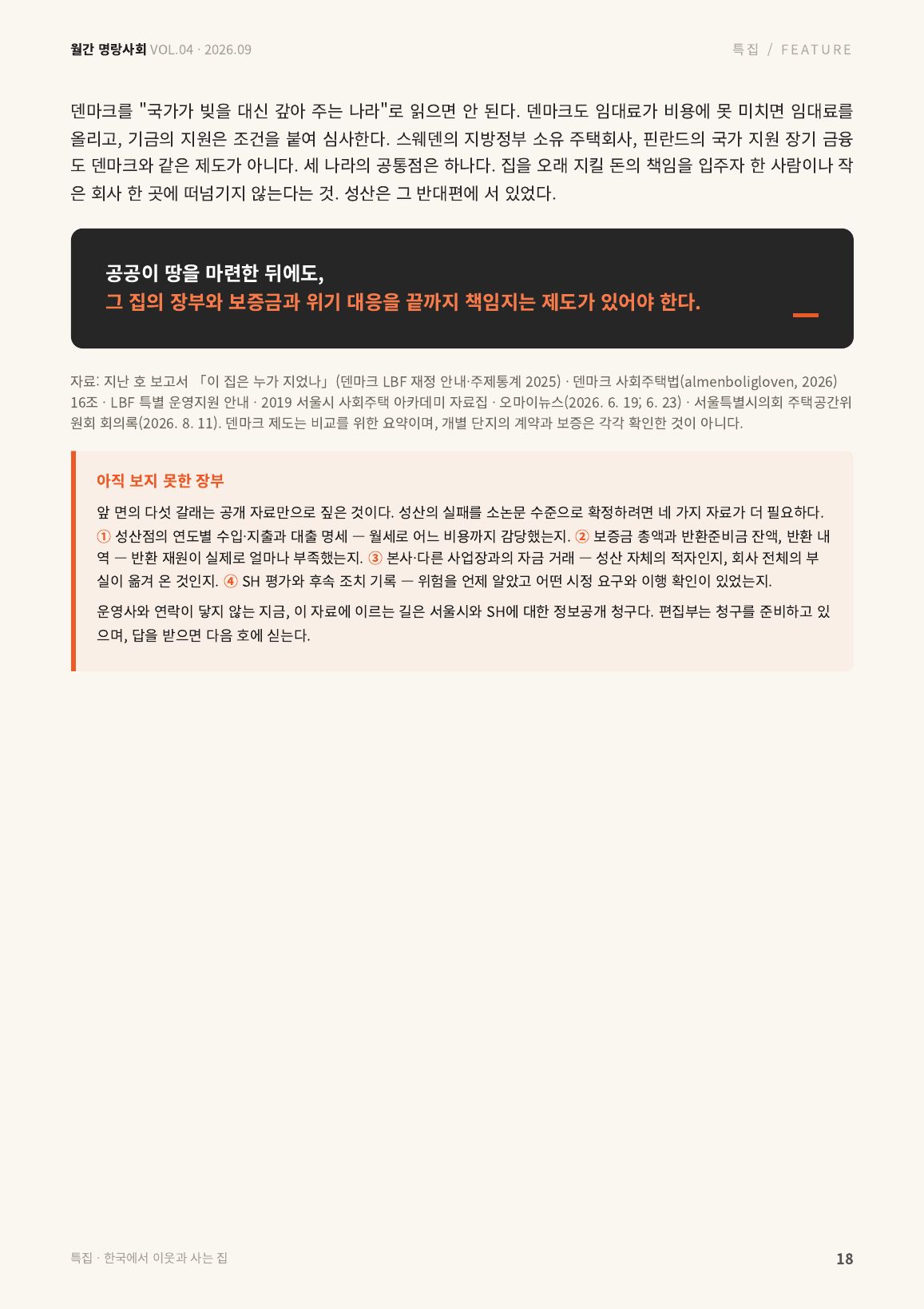 18면