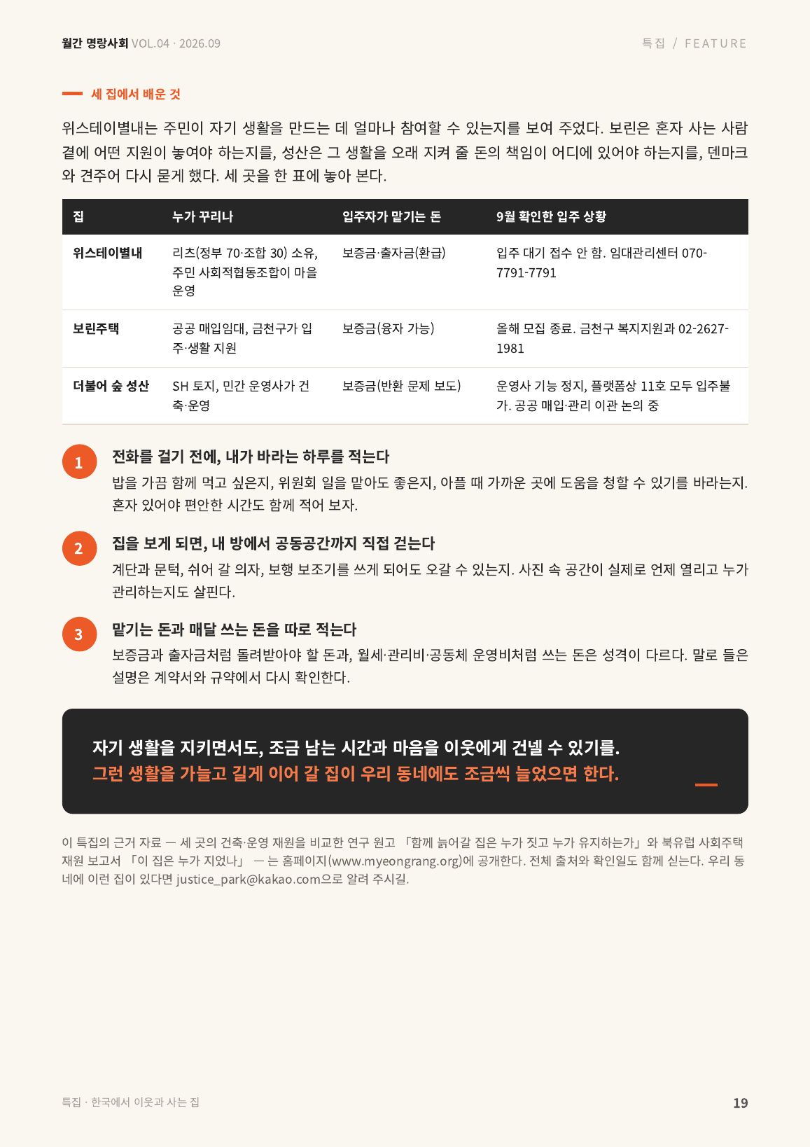 19면