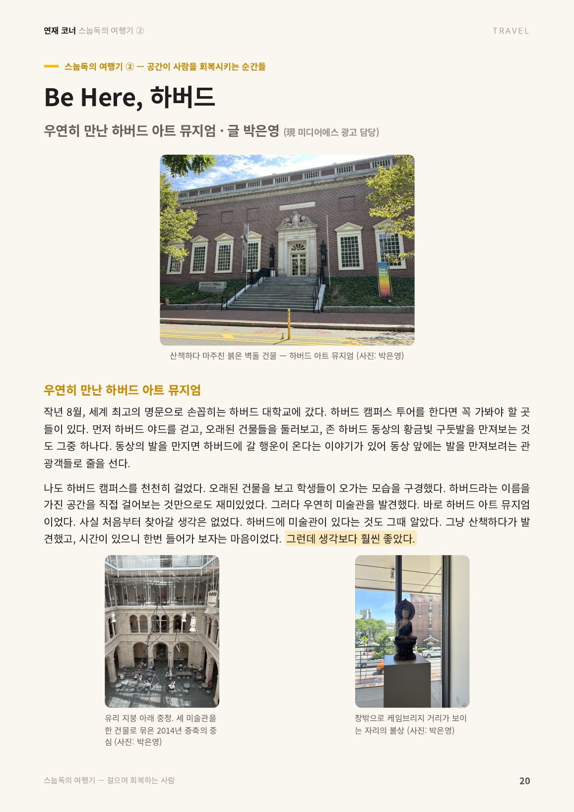 20면